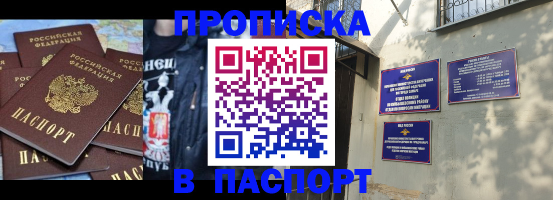 прописка в Махачкале