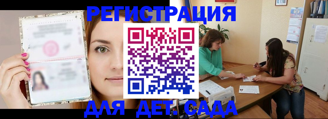 временная регистрация гарантия в Махачкале